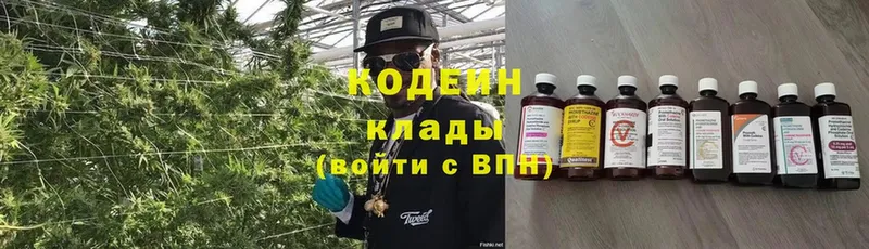 shop наркотические препараты  Ворсма  Кодеин напиток Lean (лин) 